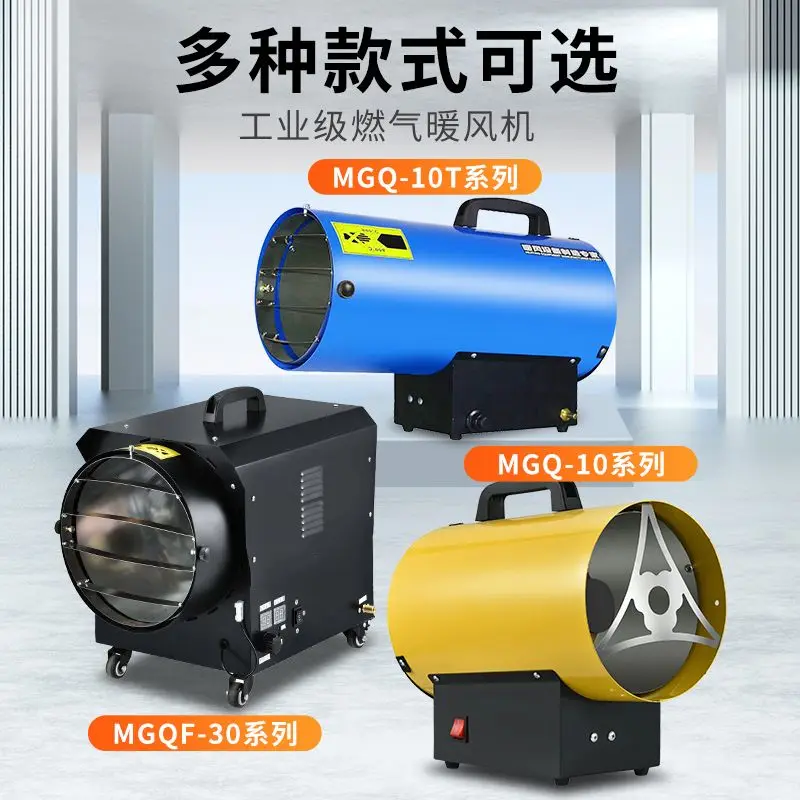 Gas heater household hot air blower breeding workshop coal hot air stove liquefied gas breeding fuel