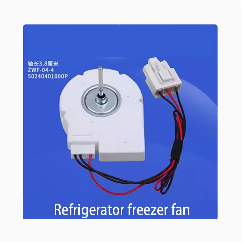 

Refrigerator fan motor BCD-330WTV/330WGM/330WGZM/319WTV DC fan