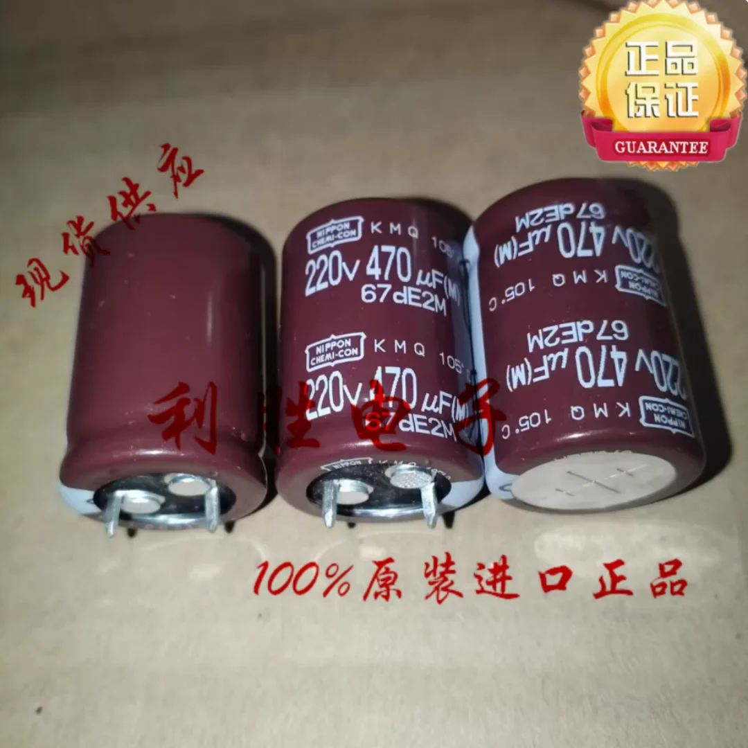 

470UF 220V Japan NCC Black King Kong Capacitor 220V470UF 22*30 KMQ 105 degrees