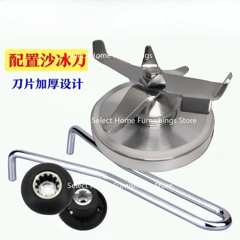 Suitable for LC-L01 Smoothie Machine Accessories, Soybean Milk Machine Cutter Head Commercial