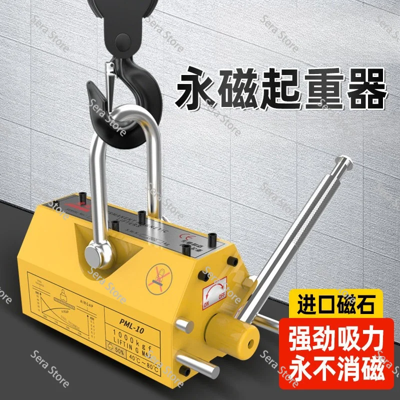 Magnetic Lifter 1320 lbs/600kg Lifting Capacity Lifting Magnet with Release Permanent Lift Magnets Magnet for Hoist