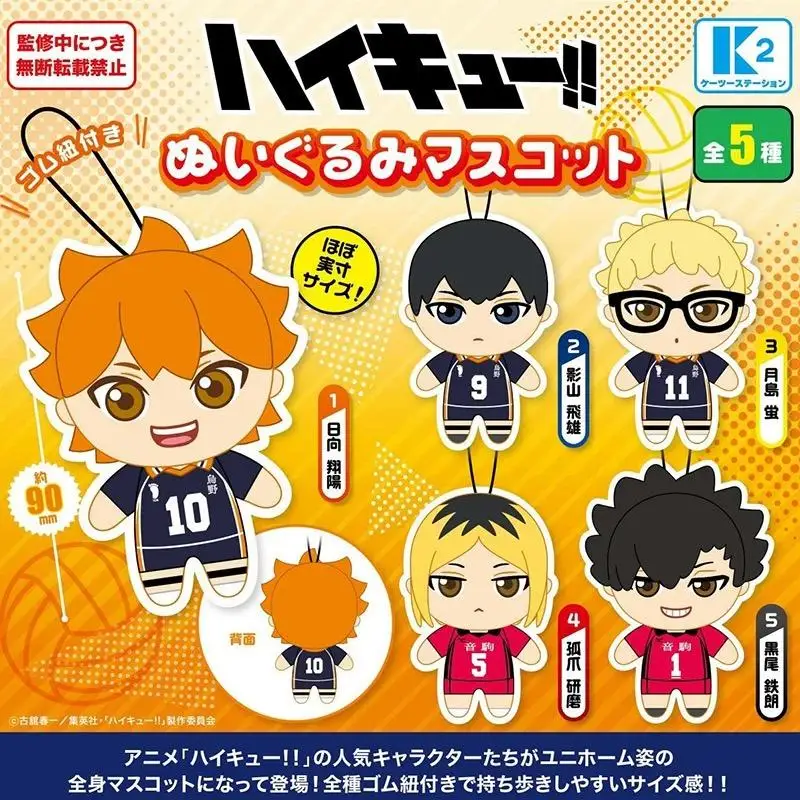 

Оригинальный плюшевый брелок K2 Station Haikyuu! Хлопковая кукла-кулон Хината Сёйо Тобио Кагеяма плюшевая модель игрушки