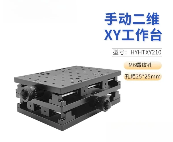 Manual Displacement Table XY Workbench Test Bench 2D Table  Manual Translation Table Marking Machine 2D Workbench