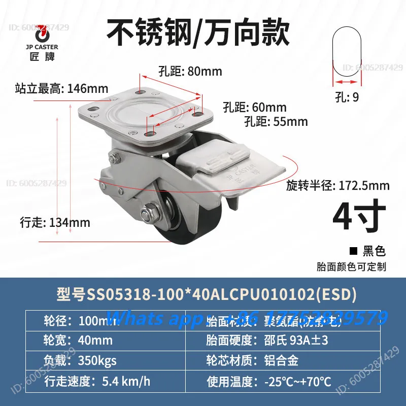4-inch foot-operated horizontal adjustable lifting wheel spinner wheel with brake