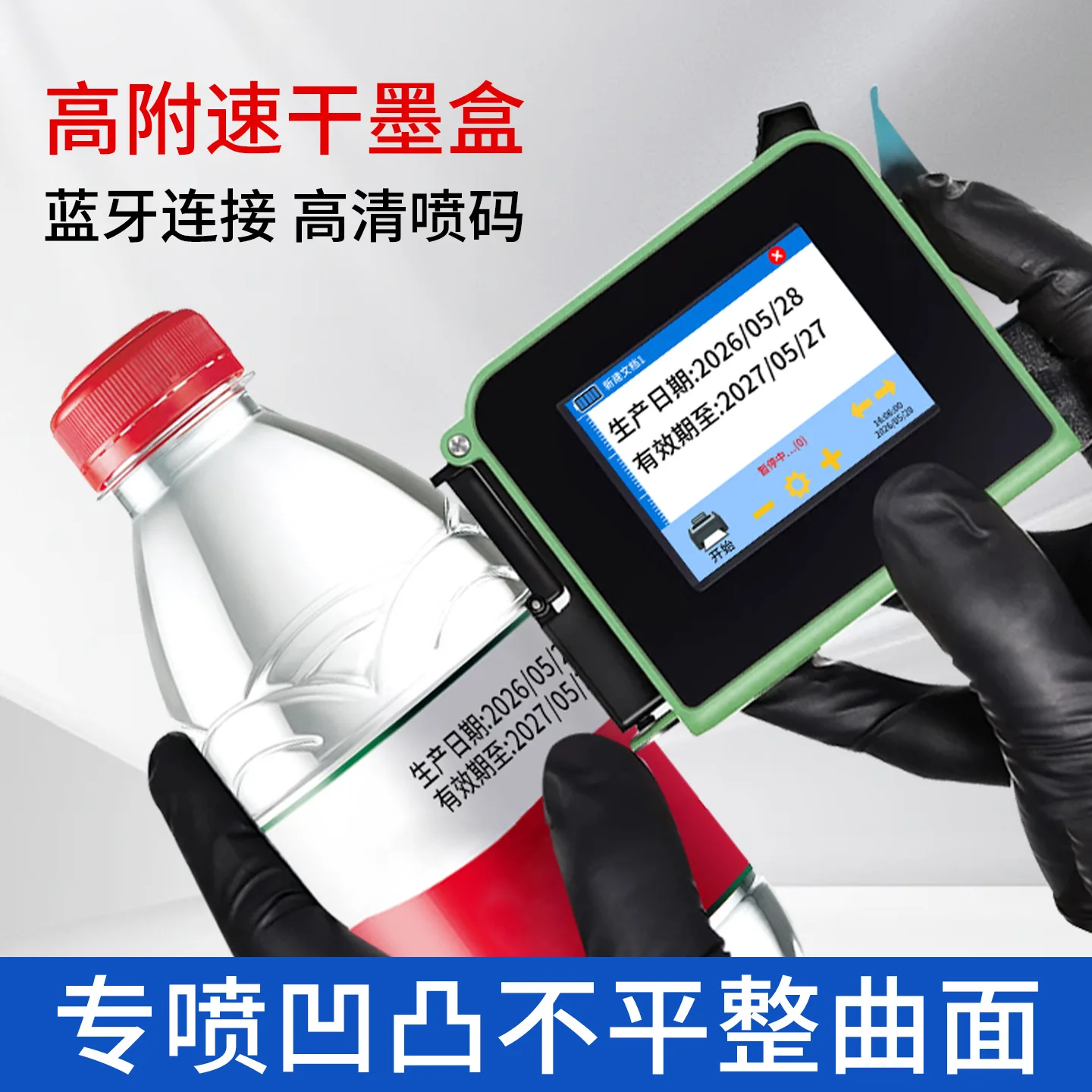 Handheld coding machine production date valid period coding radian product coding