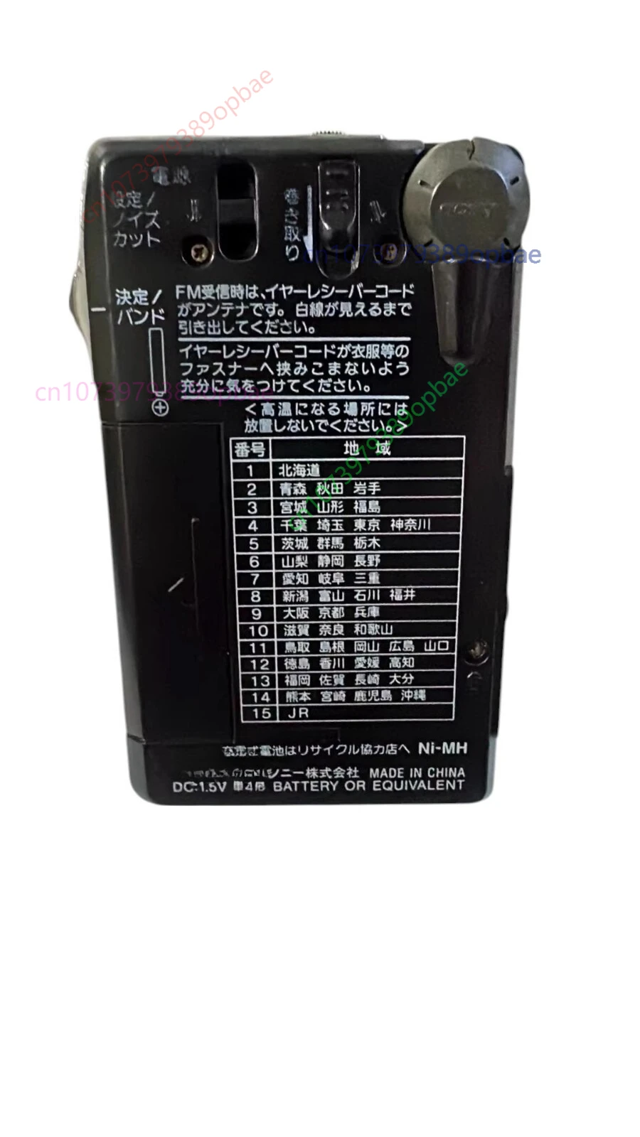 Used For Sony ICF-R354M PLL synthesizer Radio FM/AM