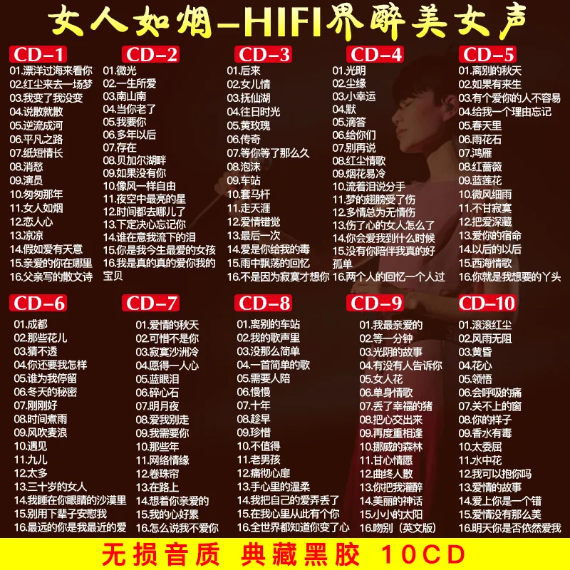 Female male voice Zhao Peng Liu Lianglu HIFI high-quality car CD