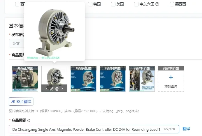 De Chuangxing Single Axis Magnetic Powder Brake Clutch Controller Rewinding Load Test Powder Brake DC 24V