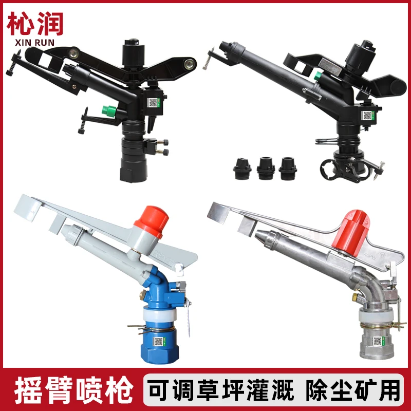 2inch Agriculture Irrigation Spray Sprinkler Farm Watering Sprinkler° For Dust Suppression Irrigation Of Garden Lawn