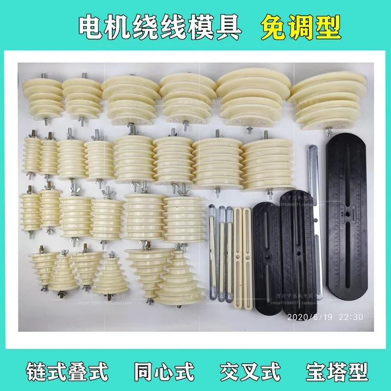 Premium winding mold frame, cross-chain motor maintenance tool, integrated intelligent type