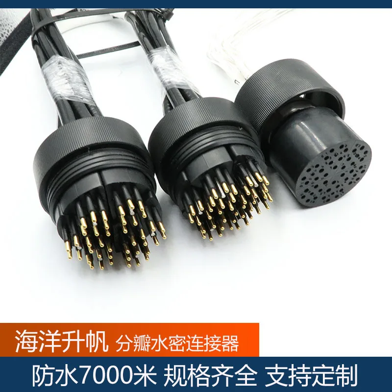 

Ocean lift sail watertight connector 42-pin underwater connection plug, anti-seawater material, pressure resistance