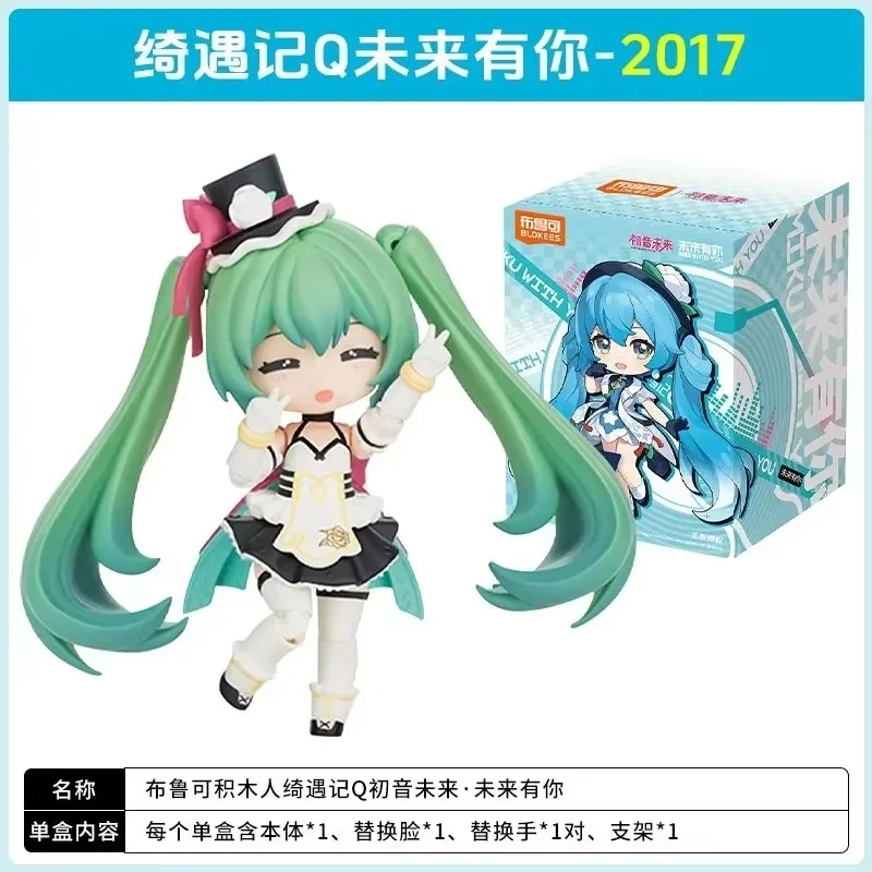 Original Blokees - Qiyuji Q Hatsune Miku-Future With You Series