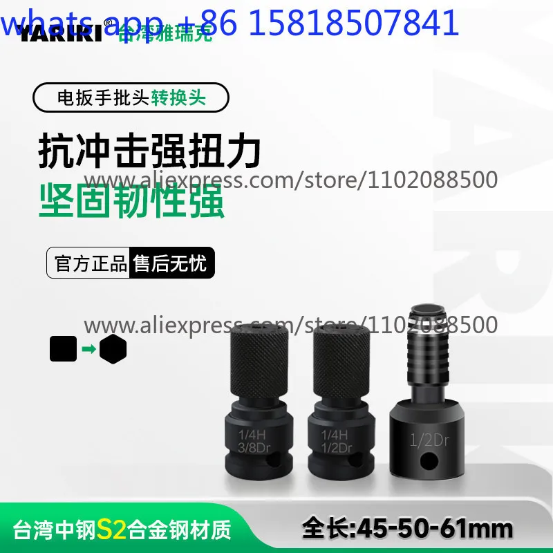 Electric batch head adapter square to hexagonal sleeve head small medium and large fly adapter