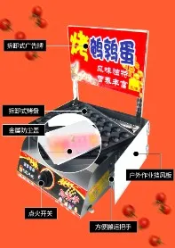 Removable and washable commercial gas,bird  stove, egg roasting machine, bird  machine, grilled quail