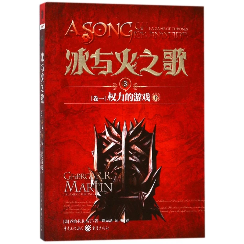 

A Song of Ice and Fire Vol 3 Part 1: Game of Thrones Continues - Epic Fantasy Adventure!