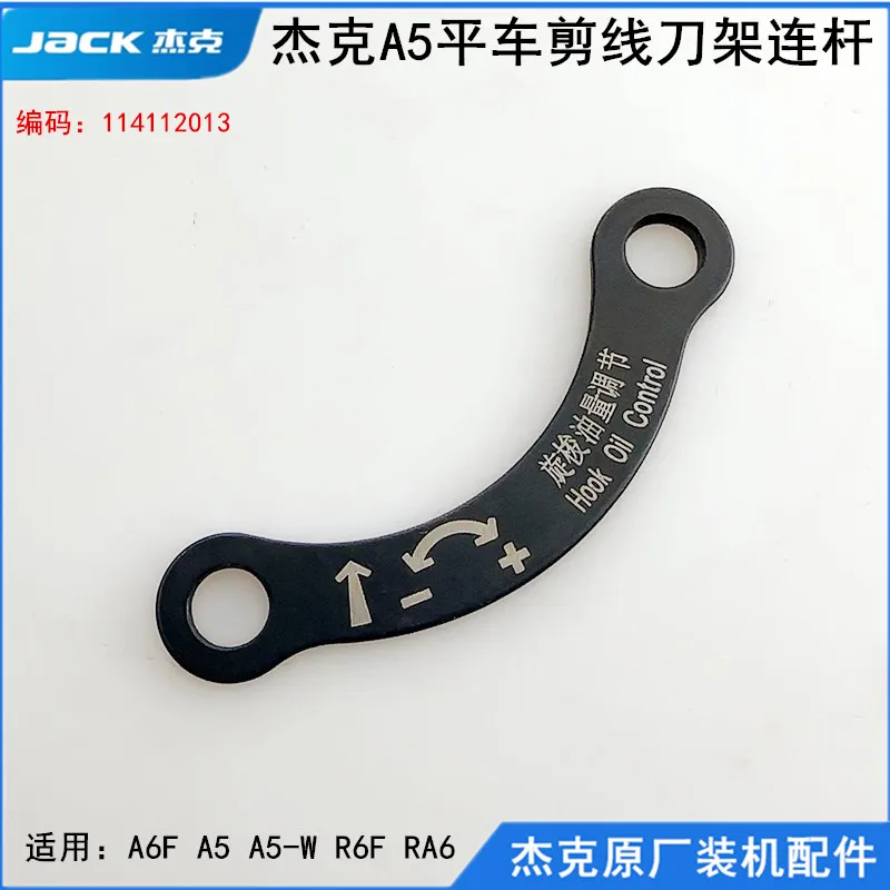 Jack A5 Computer Machine Flat Cutting Line Knife Rest Connecting Rod A6f Sewing Machine Accessories A4s Tangent Connect