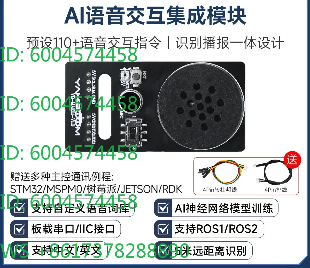 AI voice interaction module recognizes broadcast model training serial port sound sensor ROS robot CI1302