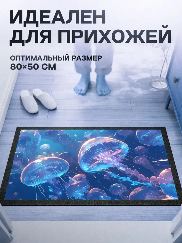 3D Jellyfish Doormat - Deep Sea Ocean Life Floor Mat, Realistic Underwater Entry Rug, Non-Slip, Multiple Sizes