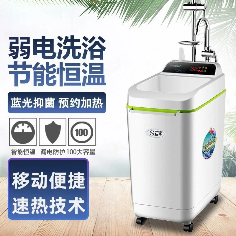 

Бытовая энергосберегающая машина для ванны Yangzi: Мобильный мгновенный нагрев, слабый - Безопасный электрический душ, машина для купания, нагреватель для бассейна