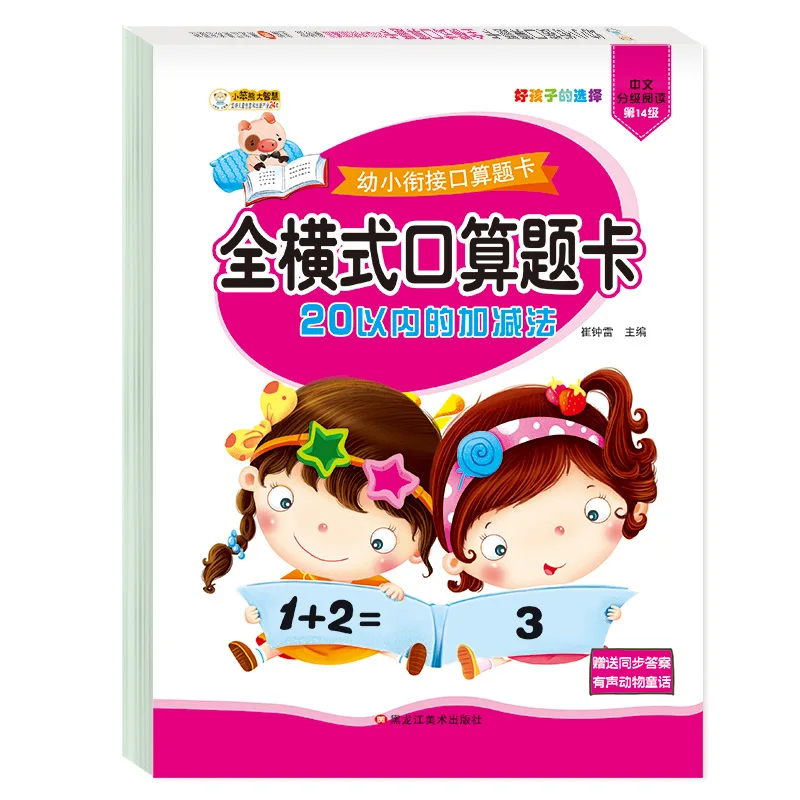 

Full Horizontal Mental Arithmetic Question Card, Addition & Subtraction Within 100, Elementary To Middle School Exercise Book