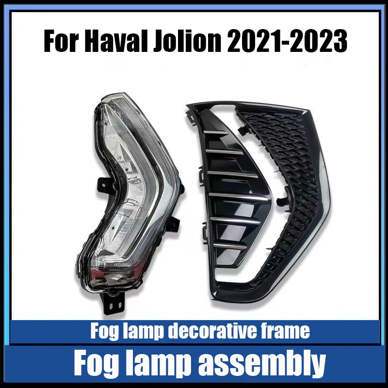 

For Haval Jolion 2021 2022 2023 Front fog lamp assembly front fog lamp decorative frame daytime running lamp assembly