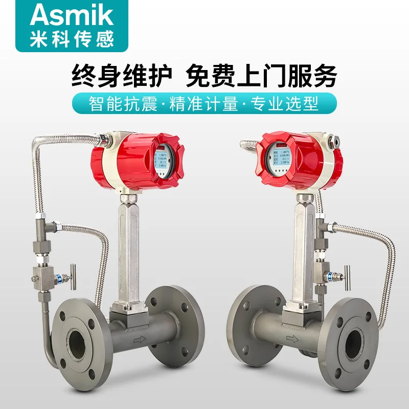 Vortex flowmeter integrated temperature and pressure compensation steam flowmeter pipeline compressed air flowmeter