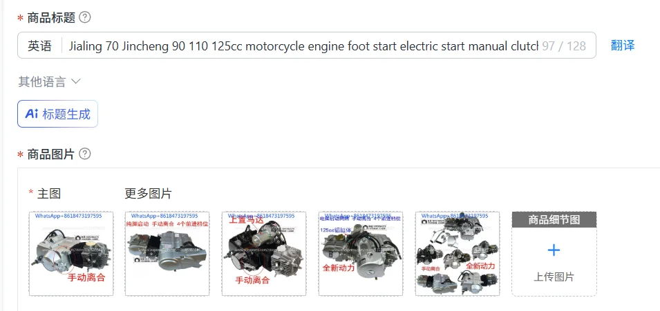 Jialing 70 Jincheng 90 110 125cc motorcycle engine foot start electric start manual clutch engine