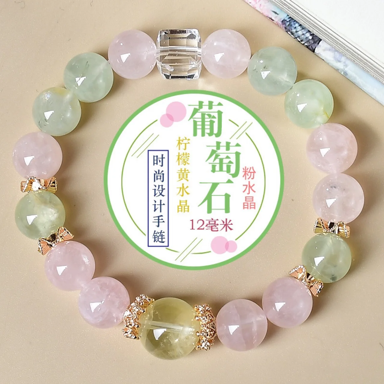 

Natural Powder Crystal Grape Stone Citrine Bracelet Women's Fashion Light Luxury Bracelet, Gift