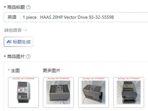 1 piece   HAAS 20HP Vector Drive 93-32-5559B