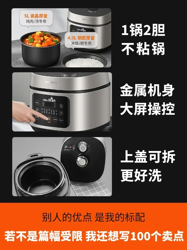 Joyong Electric Pressure Pot Home Electric Rice Cooker Integrated 5-liter Multi Function Fully Automatic Rice Cooker Electric