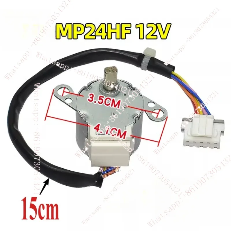 

Мотор поворотный лево-правый MP24HF для шкафа кондиционера, 12В, запчасти
