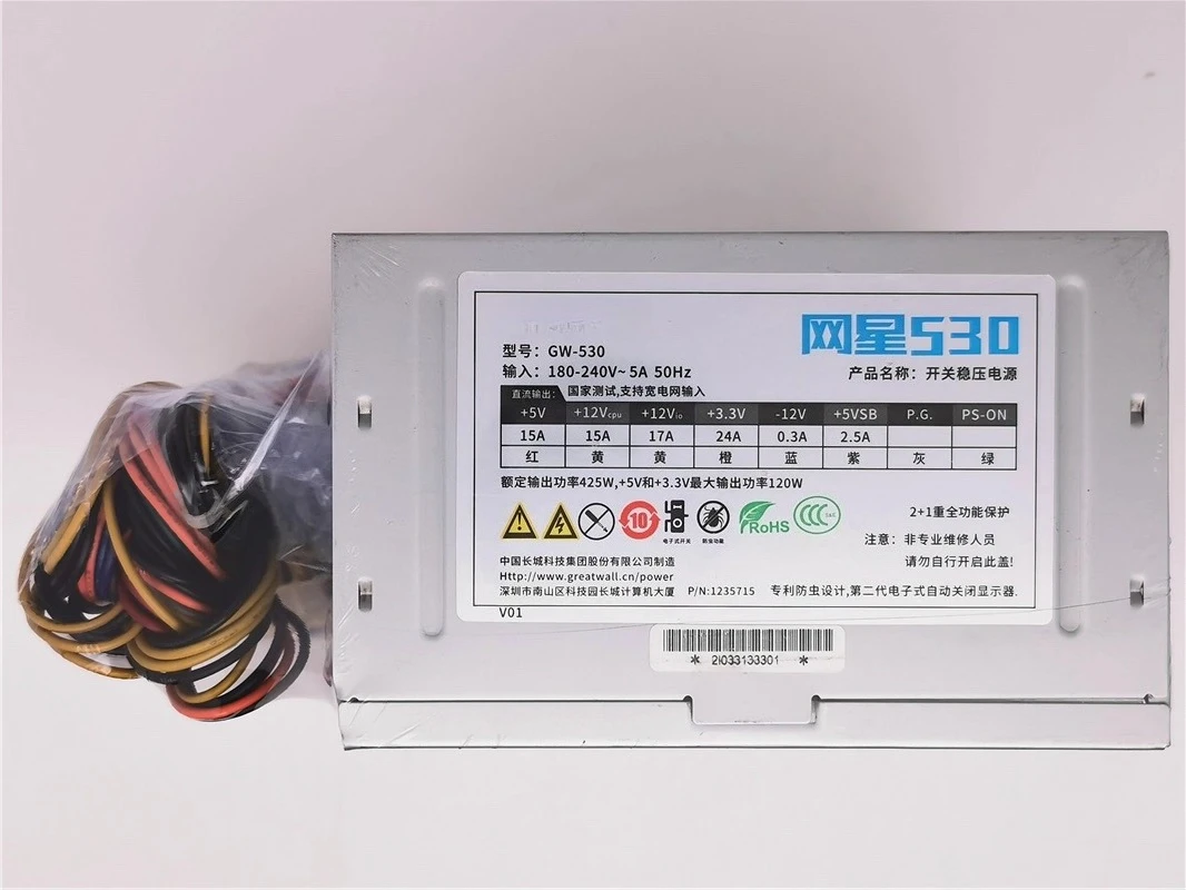 

For Great Wall Network Star 530 model: GW-530 rated power 425W disassembly desktop power supply supports GTX2060 graphics card