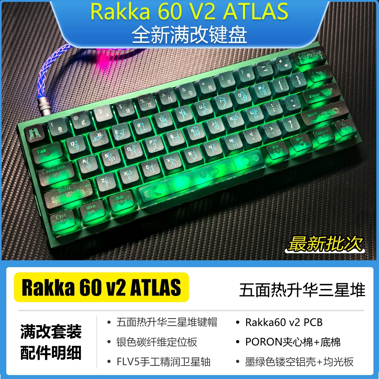 RAKKA 60 ATLAS V2 Custom Gaming Keyboard PCB