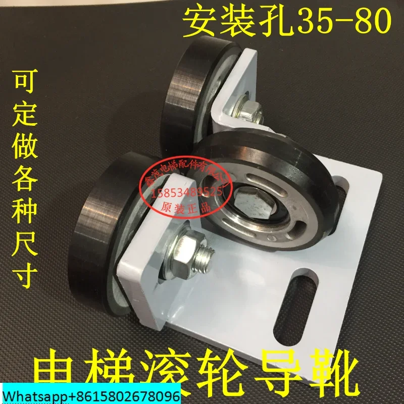 Roller guide shoe  dining elevator villa elevator Roller guide shoe guide shoe wheel 70 * 6202