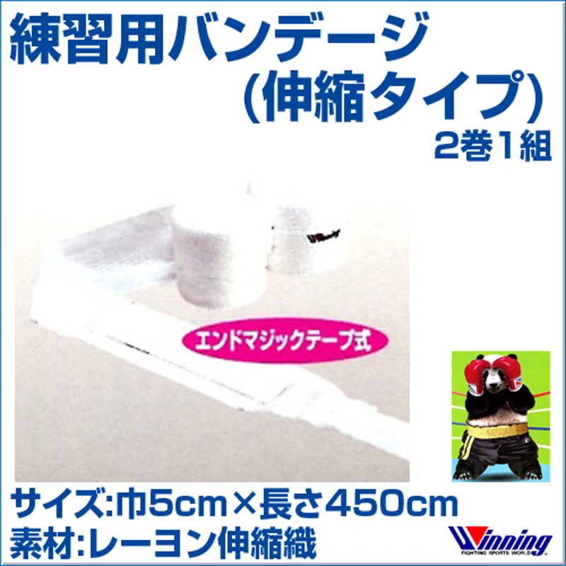 Japan Import Winning Boxing Accessory Original Bandage VLB VLC VLH Boxing NG2 Knuckle Guard image 4