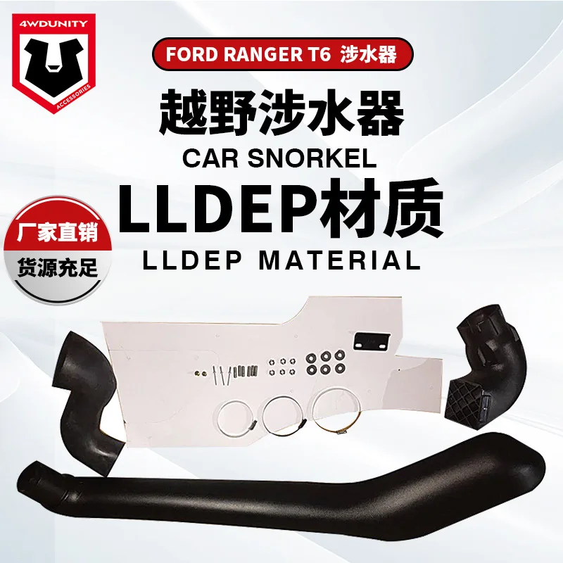 

Suitable For Ranger T6 Snooker Pickup Truck Modification With Ranger T6 Water Wading Device