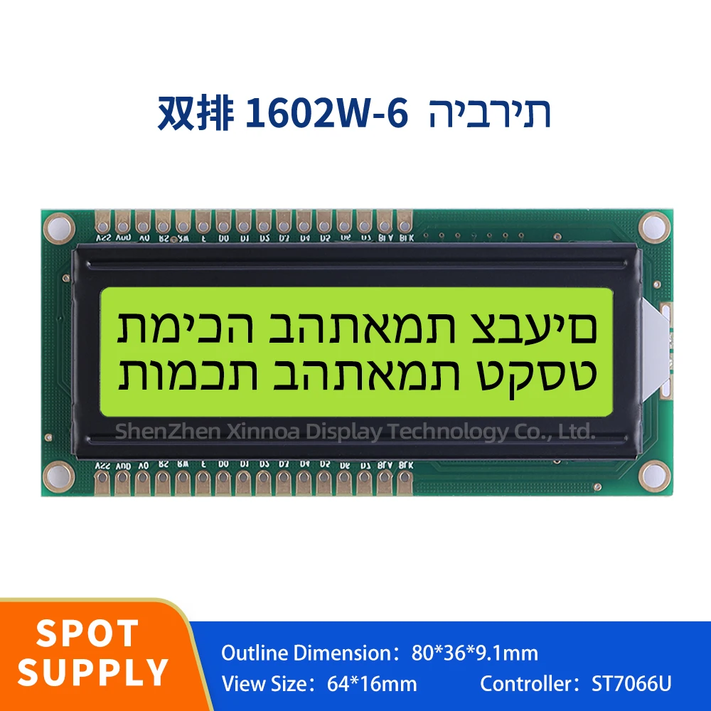 

Quality Assurance Large Window Double Row 16PIN STN With Backlight 64*16MM Yellow Green Film Hebrew 1602W-6 LCD Display Screen