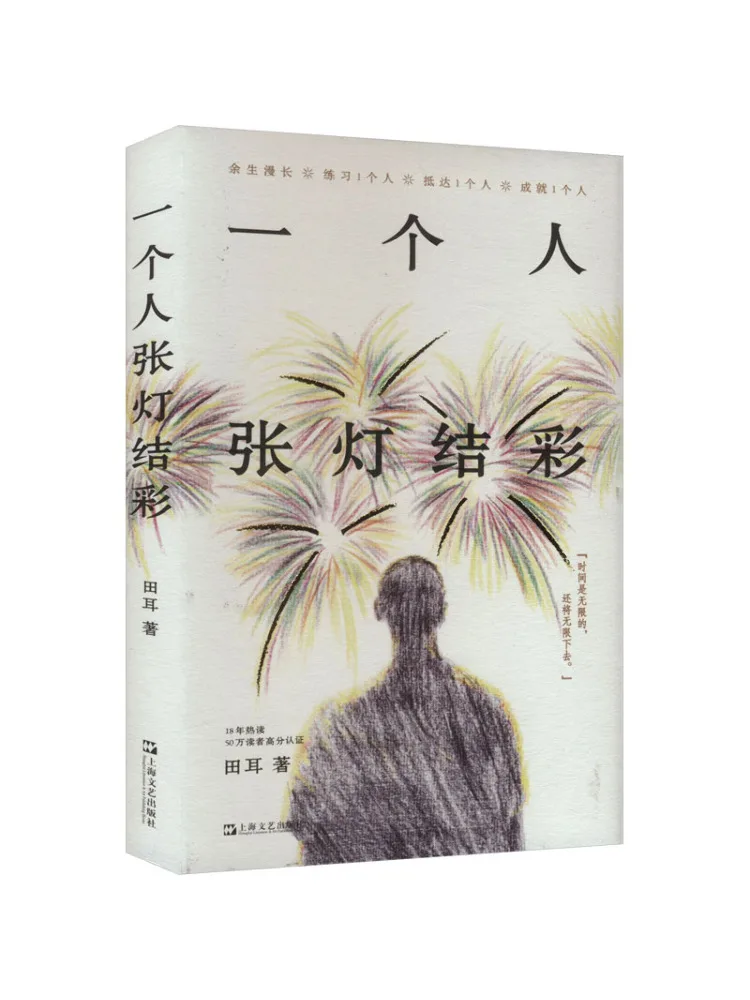 

Книга-Winshare для одного человека освещает фонарики и висит красочными украшениями