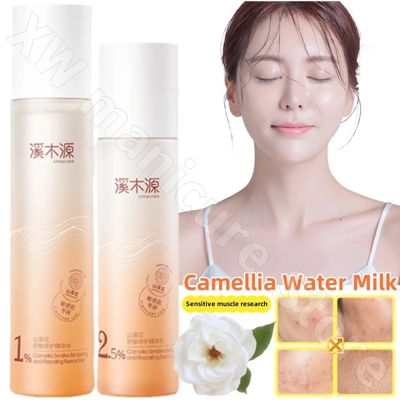 

Ximuyuan Camellia Camellia Sensitive Skin Hydrating Soothing Repair Moisturizing Water Lotion Set Skin Care Products