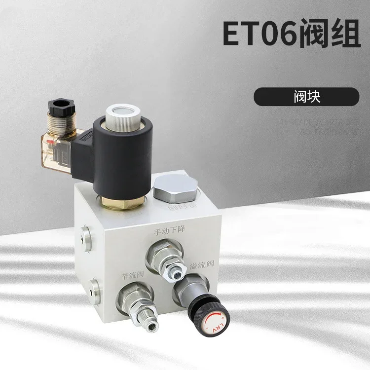 

Support valve ET06 transition block Hydraulic pump station nonstandard oil circuit large flow lifting