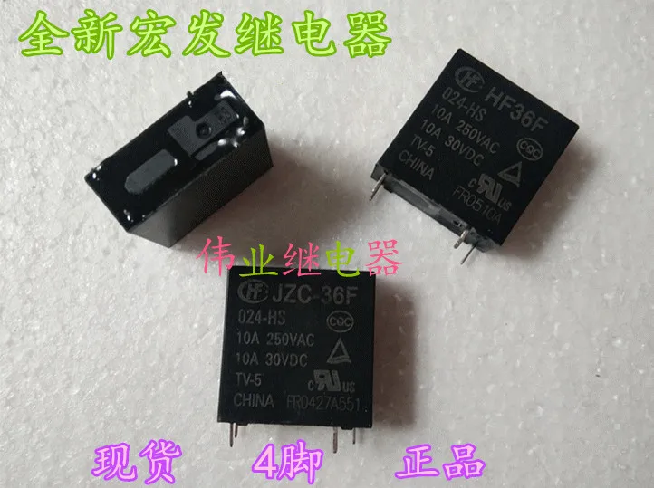 

JZC-36F 024-HS HF36F 024-HS 4Pin