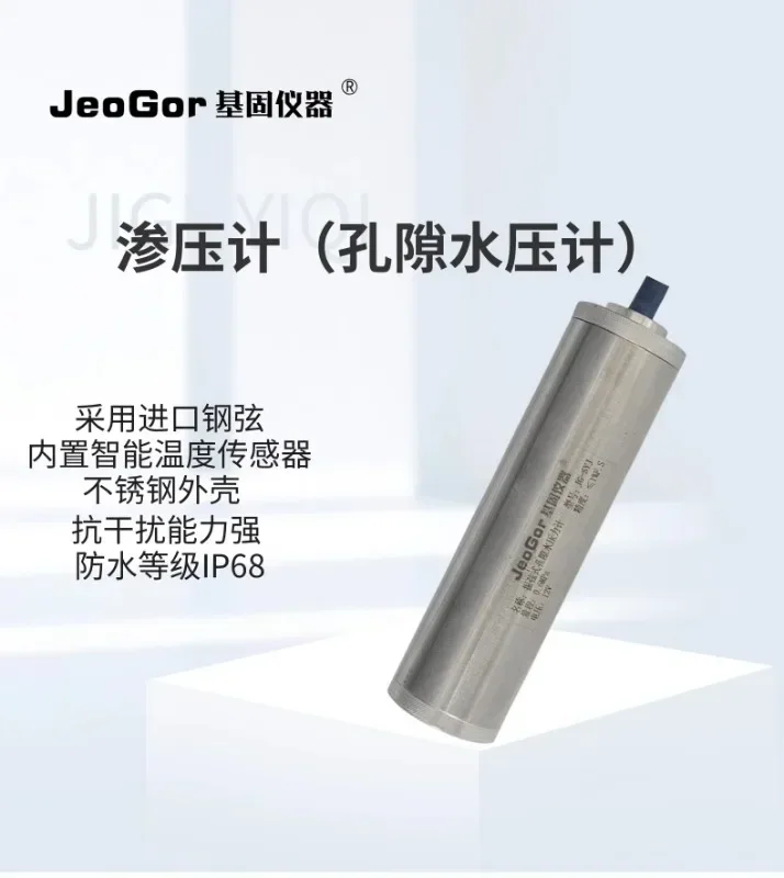 Vibration string type osmotic pressure gauge, pore water pressure gauge, pressure gauge, osmotic monitoring sensor