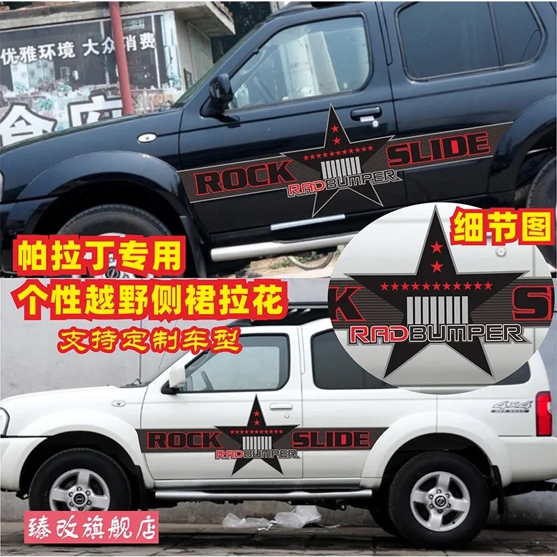 

Виниловые наклейки для автомобиля ДЛЯ Nissan Paladin, модификация кузова, украшение, модные спортивные наклейки, аксессуары для пленки
