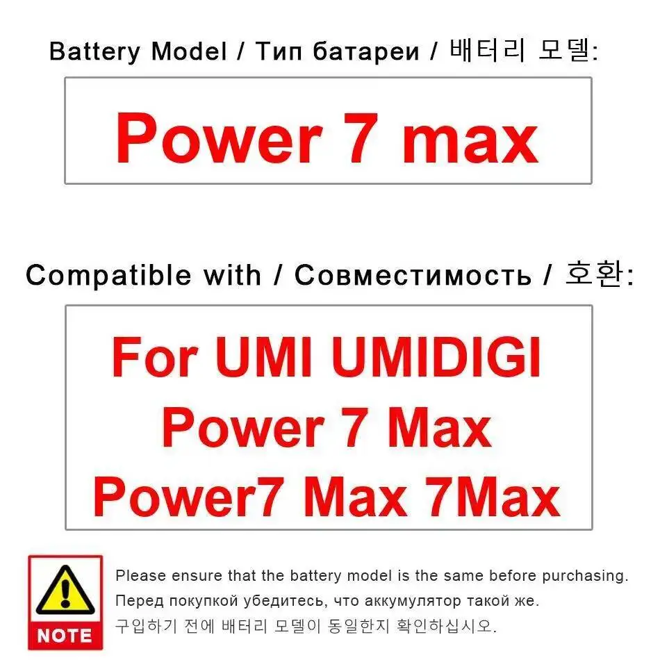 

Аккумулятор мобильного телефона для Umidigi Umi Power 7 Max 10000 мАч высокой емкости