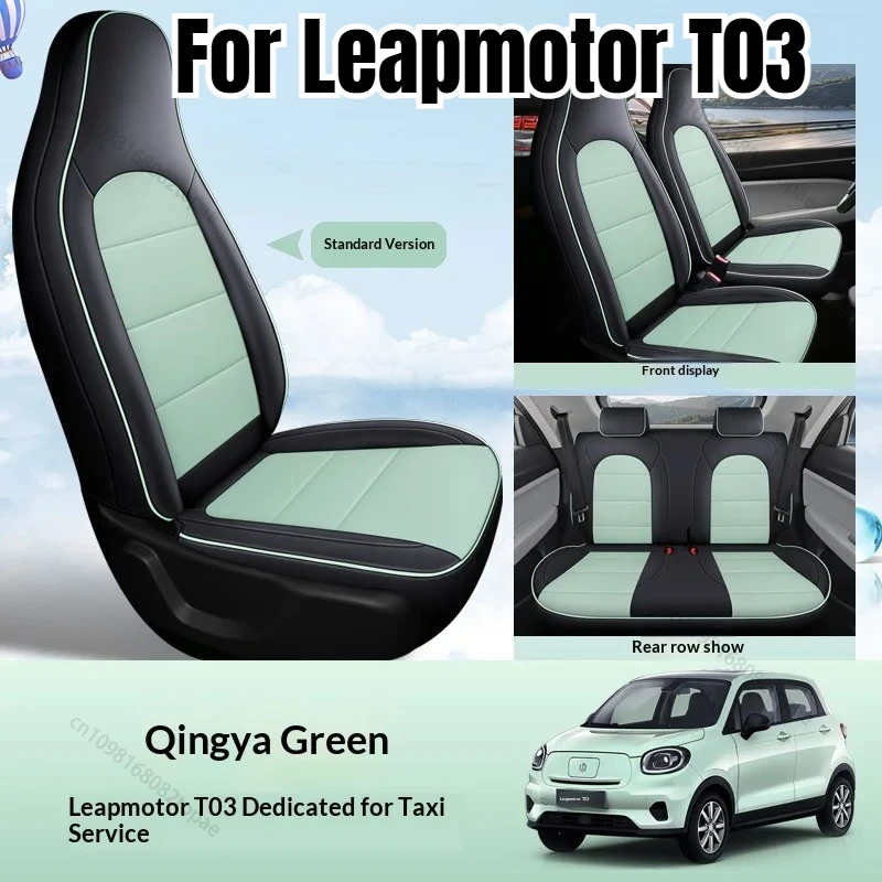 

Чехлы на сиденья для Leapmotor T03: Полное покрытие, индивидуальный пошив, идеально подходят для оригинального автомобиля