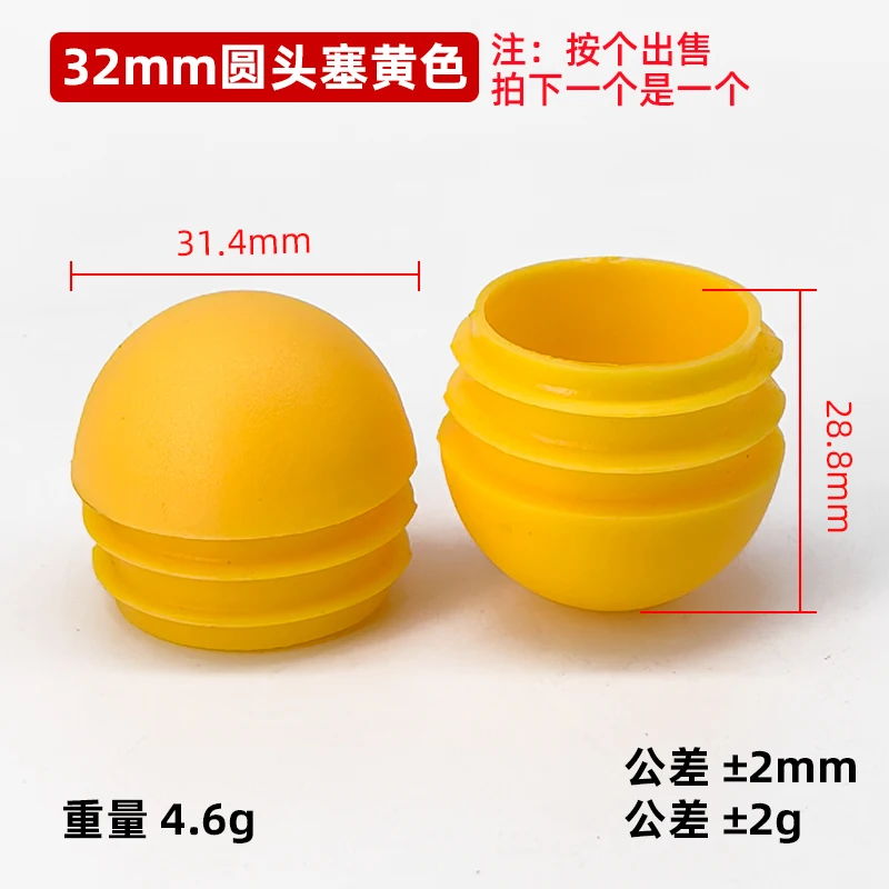 Variant: 32mm Yellow