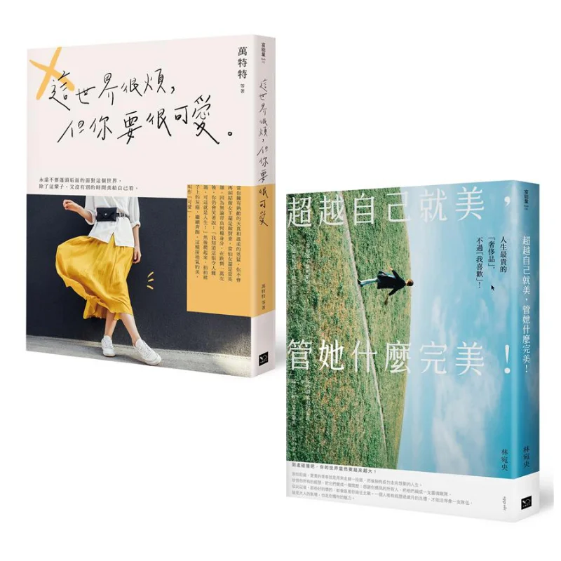 Just Be Cute Who Cares About Her Perfection Update My Limited Edition Set Of Books  The World Is Annoying But You Have To Be Cut