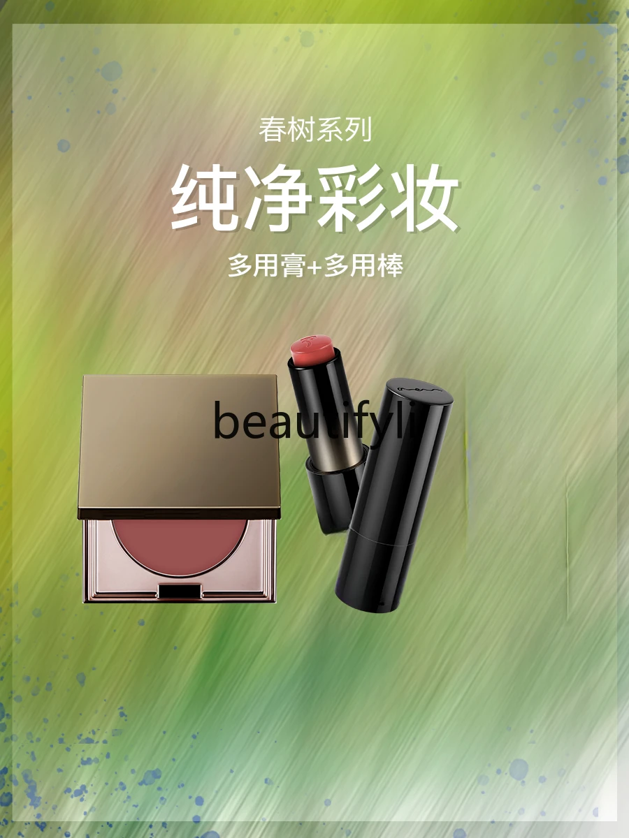 

Multi-purpose cream Multi-purpose stick combination blush lipstick