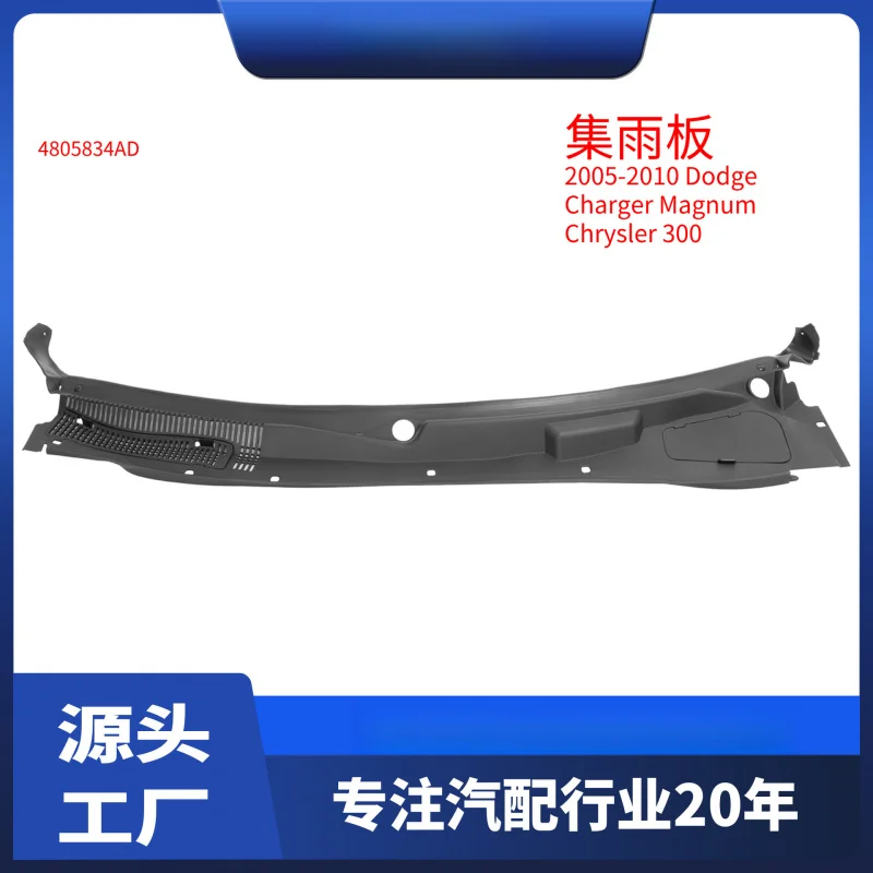 

Suitable for Dodge Chevrolet 05-10 Front Wiper Guard Deflector Rain Collector 4805834AD