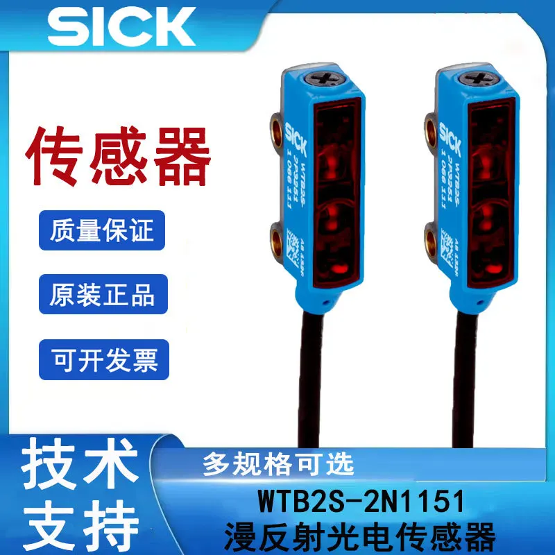 SICK WTB2S-2N1151 Background Suppression Function Sensor 1066113 Diffuse Reflection Photoelectric Switch
